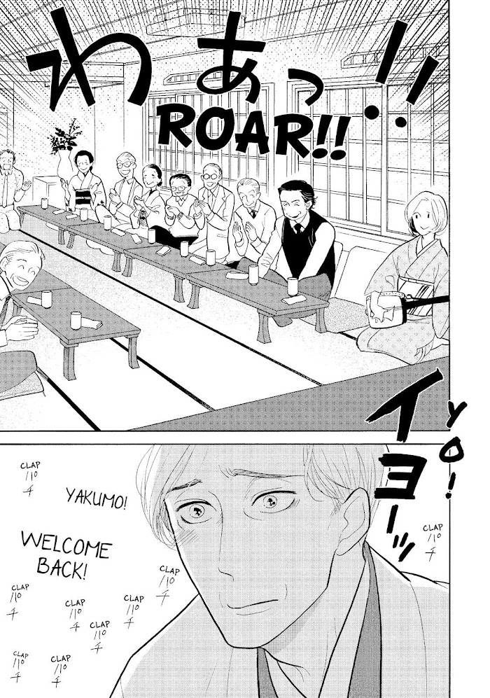 Shouwa Genroku Rakugo Shinjuu - Chapter 26