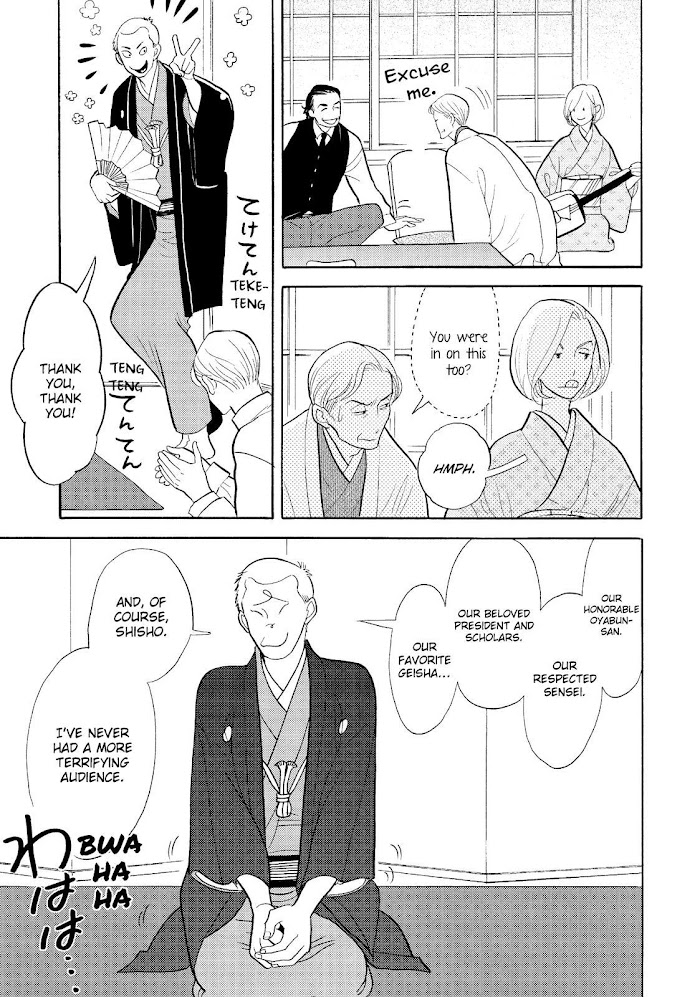 Shouwa Genroku Rakugo Shinjuu - Chapter 26