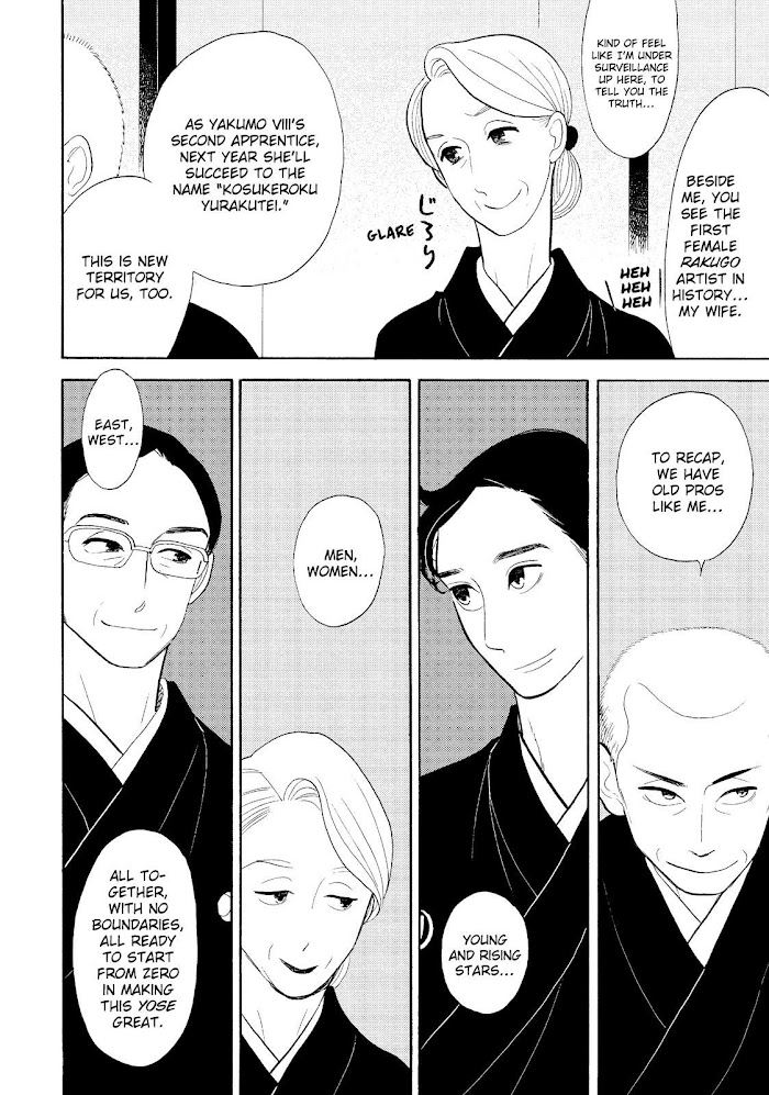 Shouwa Genroku Rakugo Shinjuu - Chapter 31