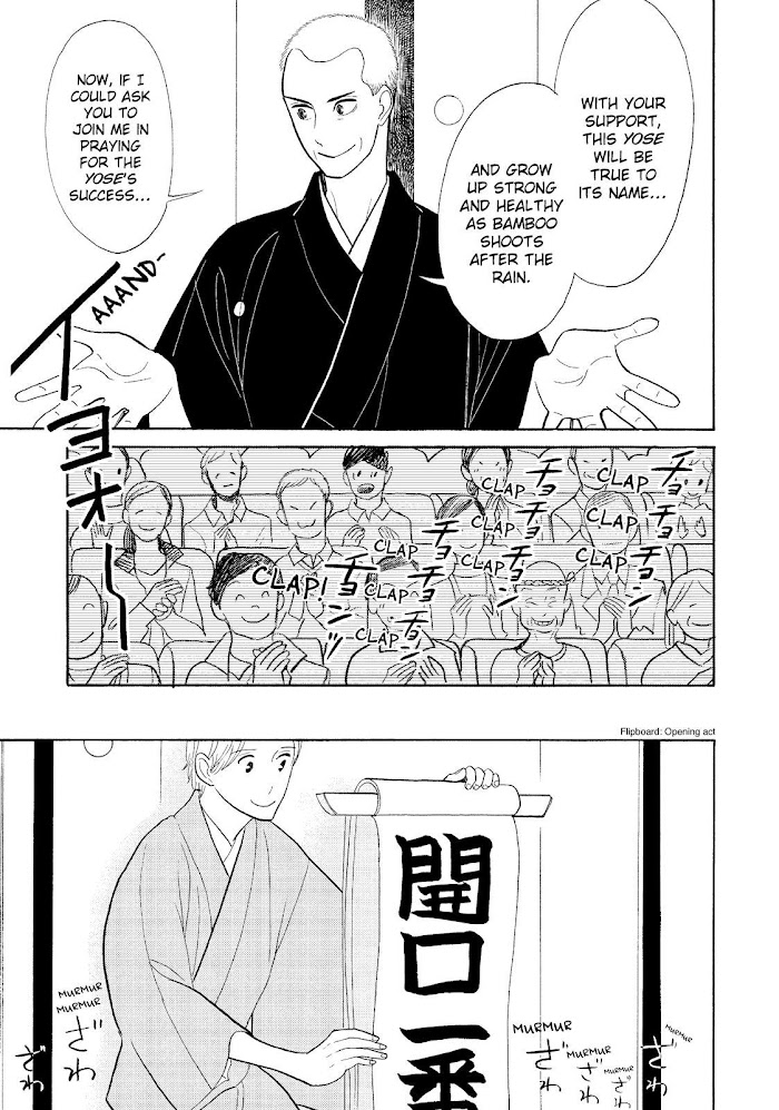 Shouwa Genroku Rakugo Shinjuu - Chapter 31