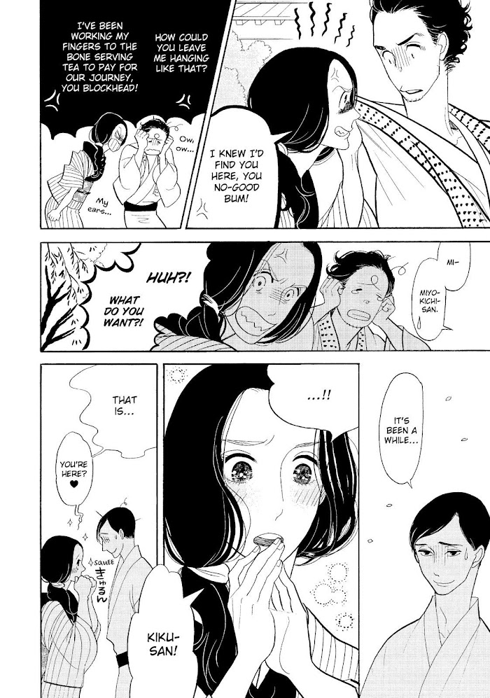 Shouwa Genroku Rakugo Shinjuu - Chapter 30