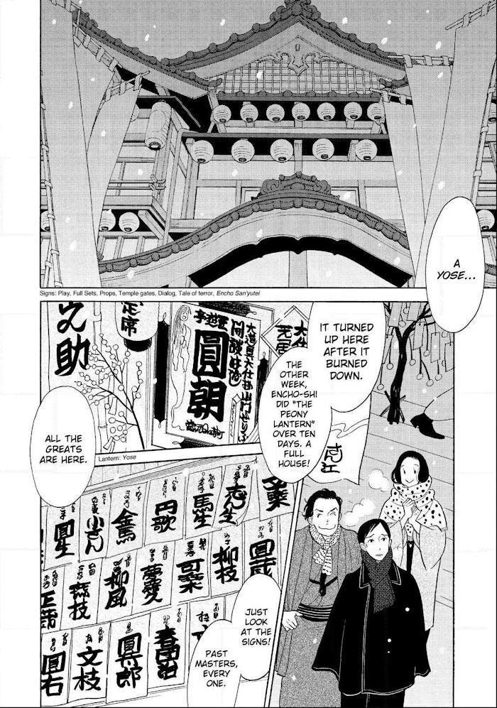 Shouwa Genroku Rakugo Shinjuu - Chapter 30