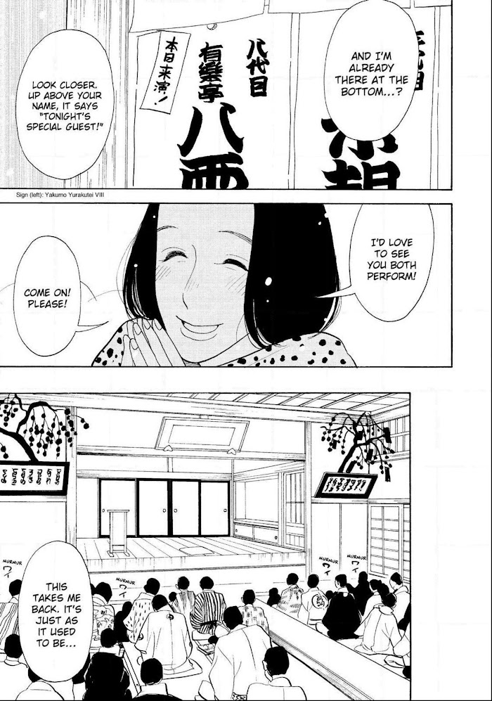 Shouwa Genroku Rakugo Shinjuu - Chapter 30