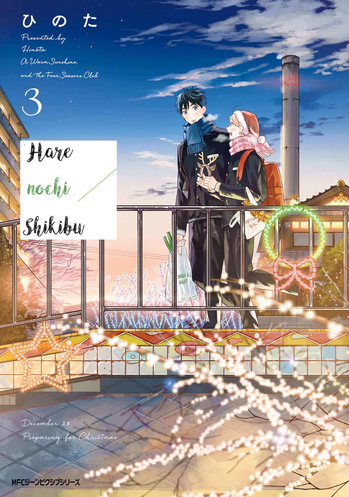 Harenochi Shikibu - Vol.3 Chapter 11: Winter Sunshine