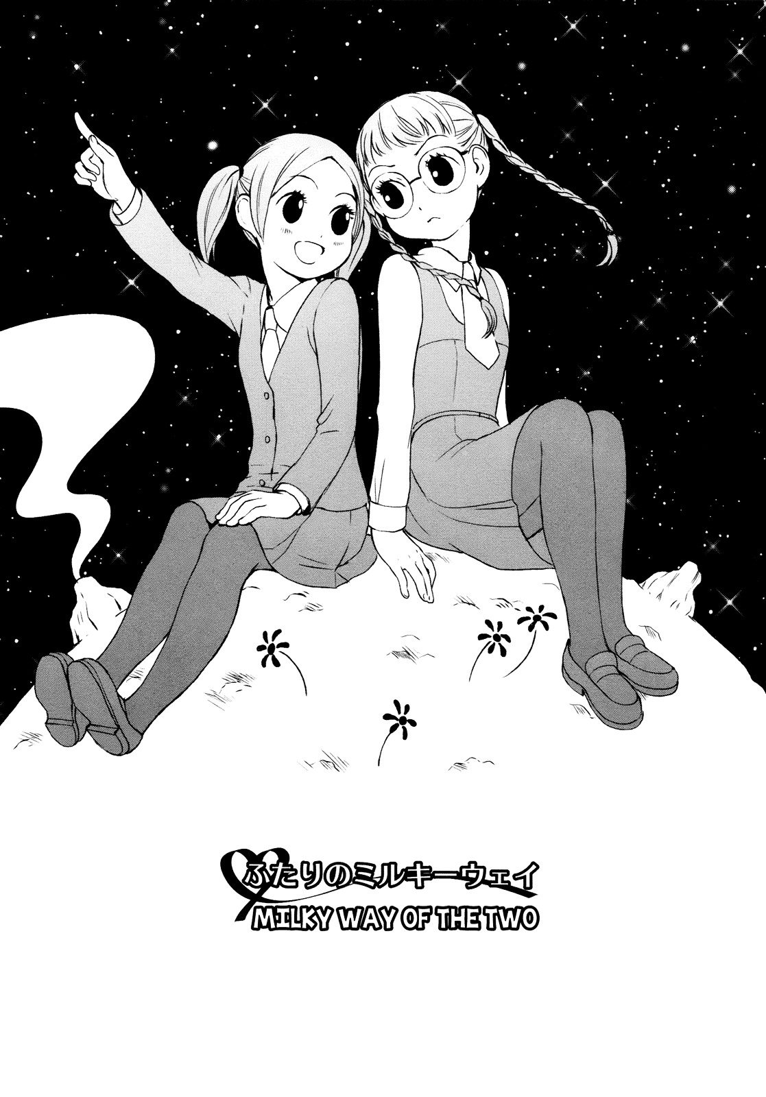 Renai Joshi File - Vol.1 Chapter 6 : Milky Way Of The Two