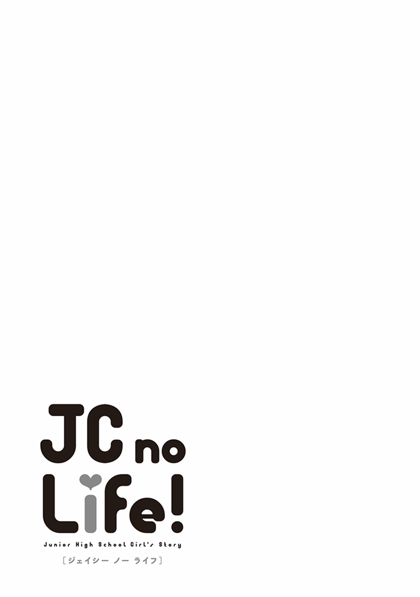 Jc No Life - Chapter 20: Baby Mama