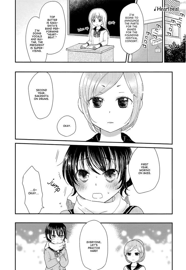 Heartbeat (Yamamoto Mamo) - Chapter 0