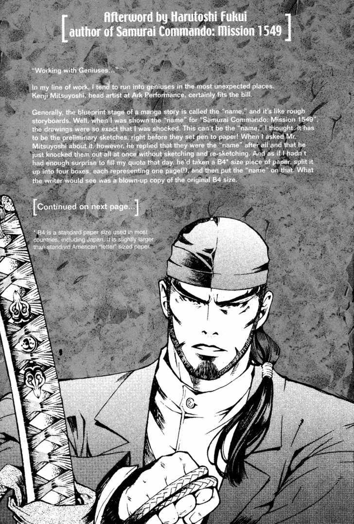 Sengoku Jieitai 1549 - Vol.1 Chapter 4.5 : Afterword