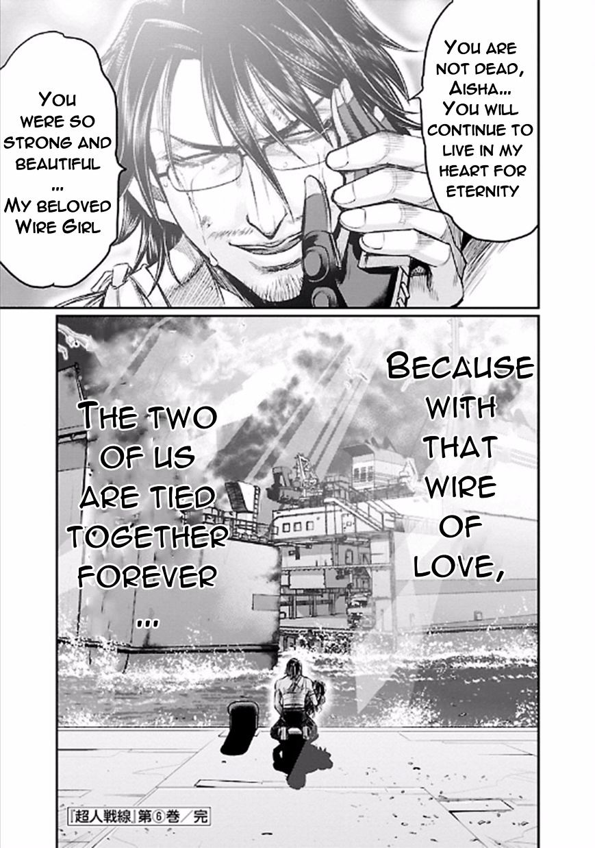 Choujin Sensen - Chapter 24 : Perfect Love