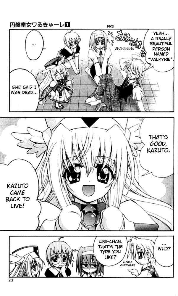 Enban Oujo Valkyrie - Vol.1 Chapter 1 : Ufo Princess Debuts!