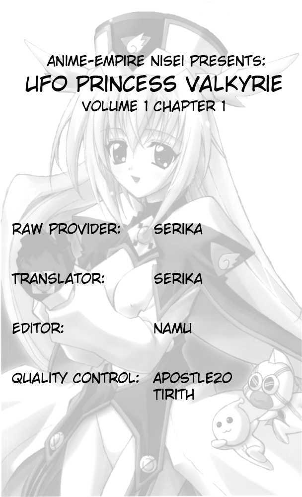 Enban Oujo Valkyrie - Vol.1 Chapter 1 : Ufo Princess Debuts!