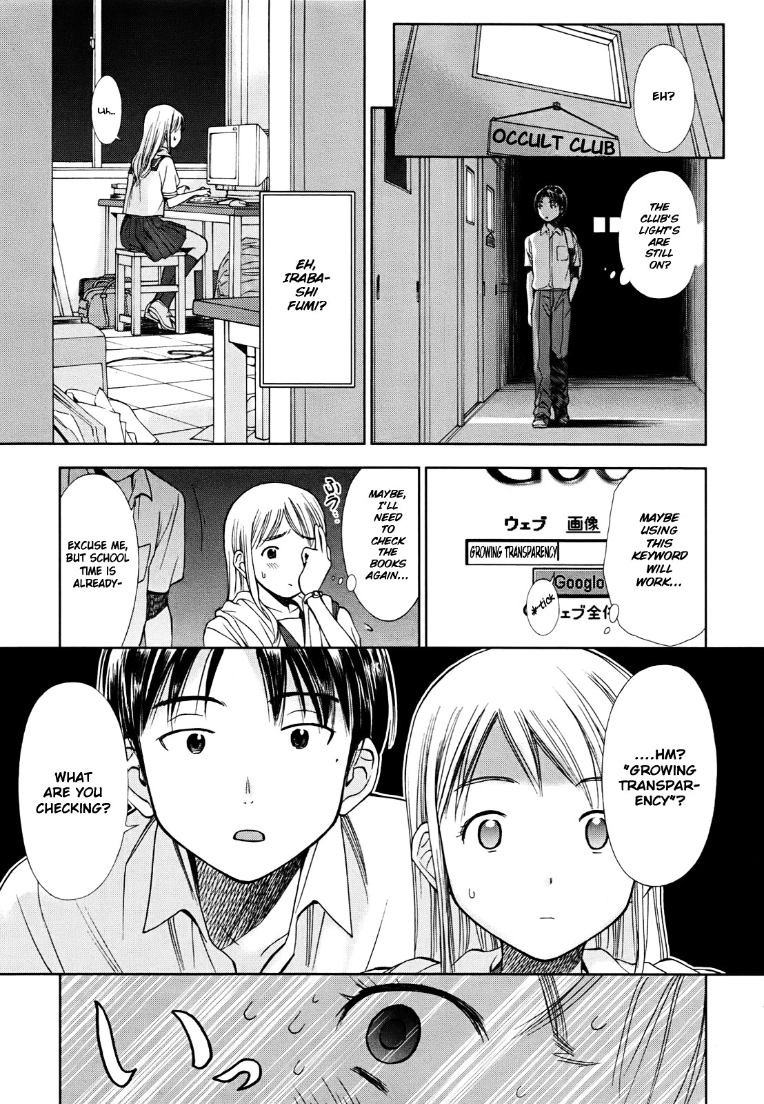 Hajimari No Hako - Vol.1 Chapter 1 : Irabayashi-San No Phantom Arm