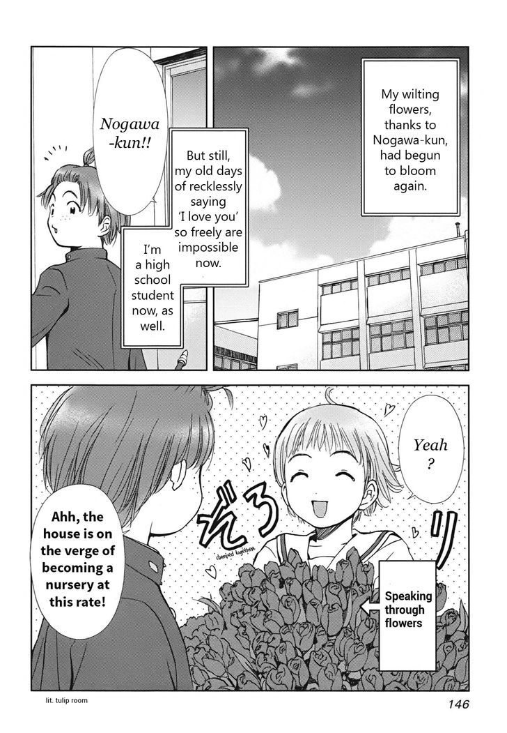 Hajimari No Hako - Vol.1 Chapter 4 : Kotonoha