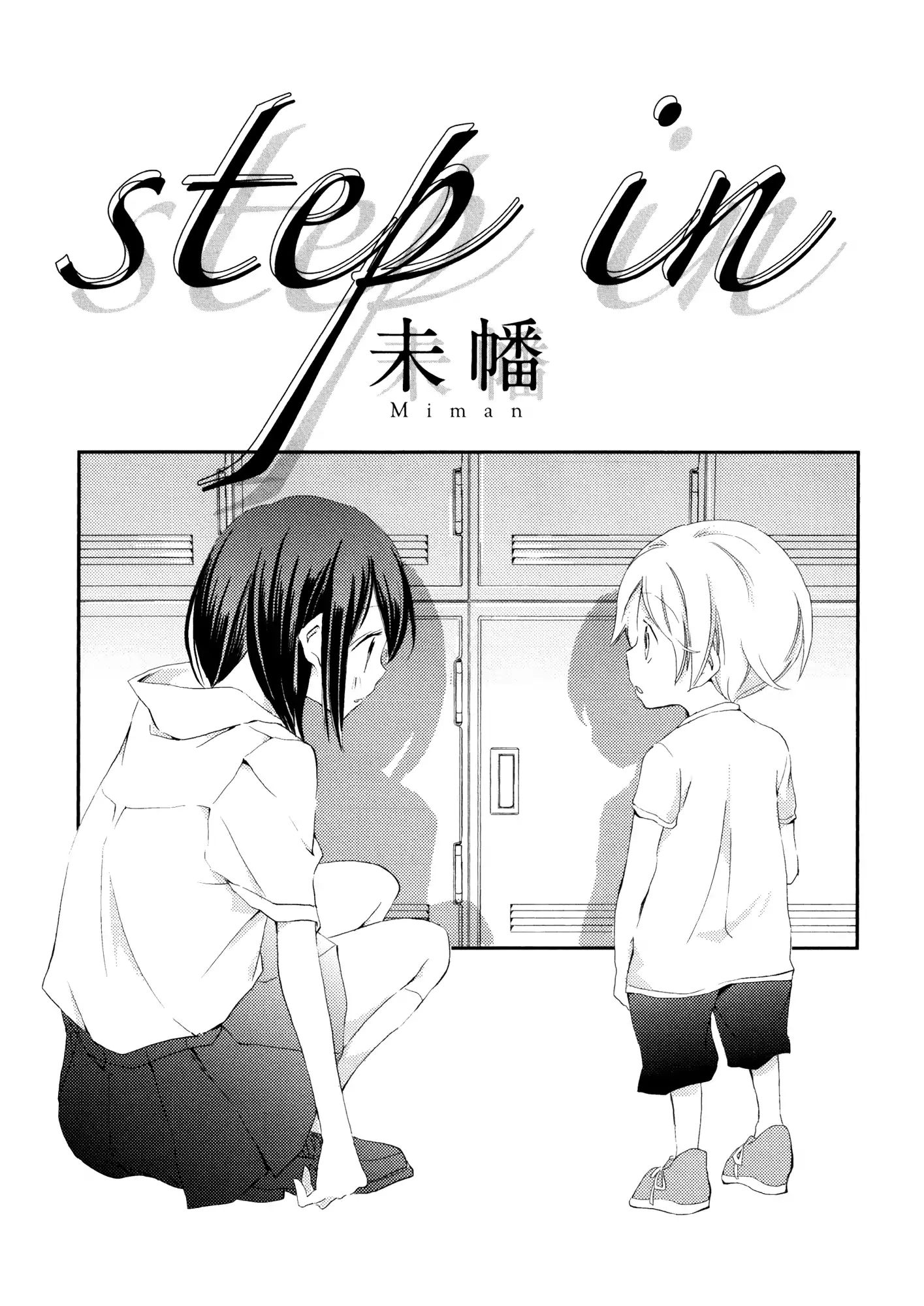 Shoujo² - Chapter 5: Step In