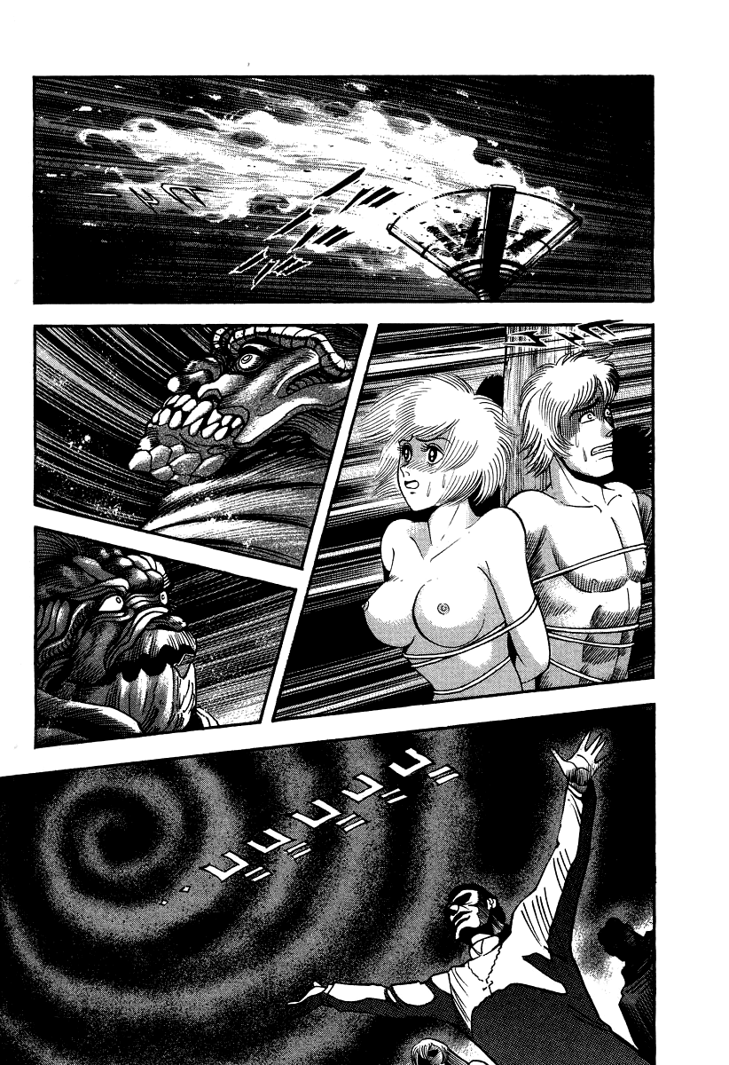 Devilman Lady - Vol.16 Chapter 59: Demon Lord Dante