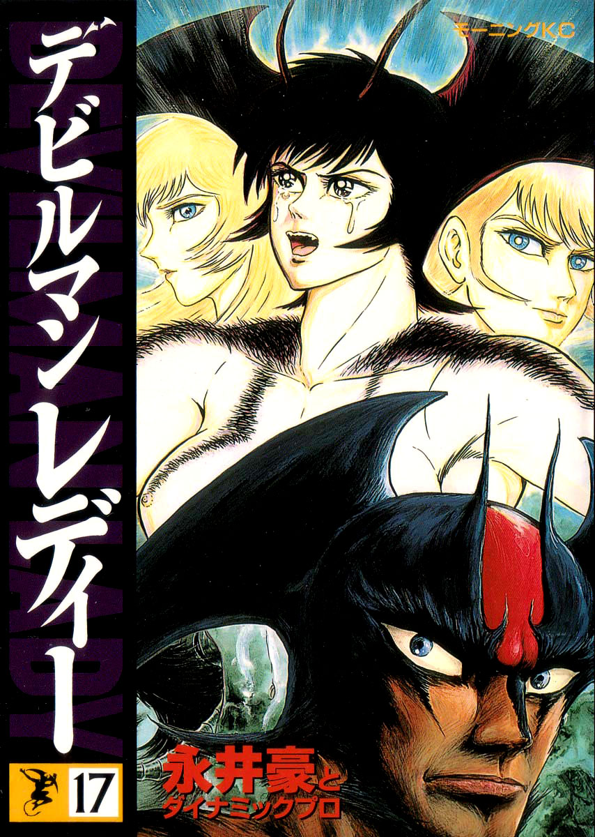 Devilman Lady - Vol.17 Chapter 60: Prelude To Ruin