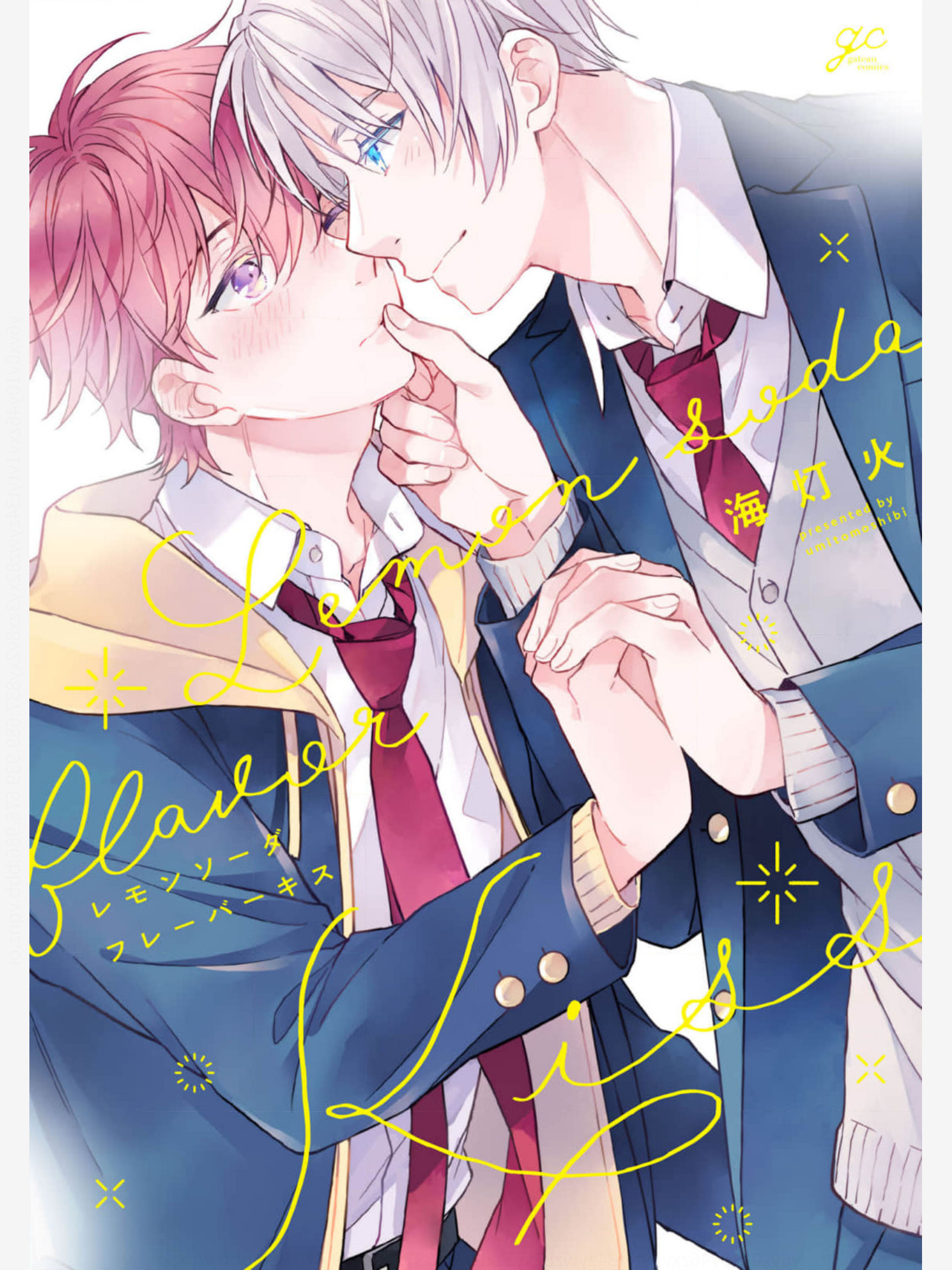 Lemon Soda Flavor Kiss - Chapter 5.5