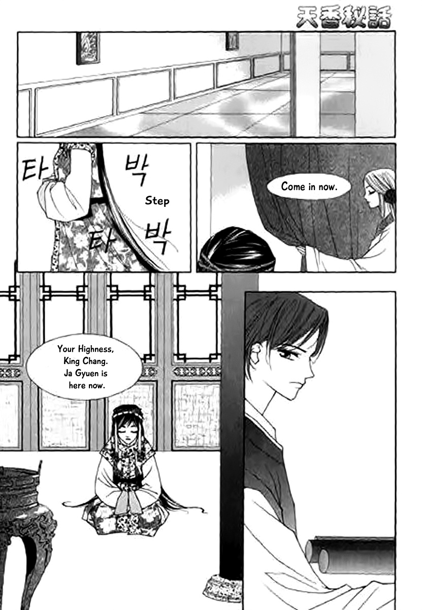 Chun Hyang Bi Hwa - Chapter 11