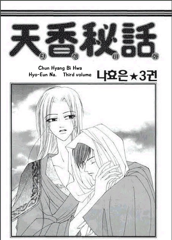 Chun Hyang Bi Hwa - Chapter 10