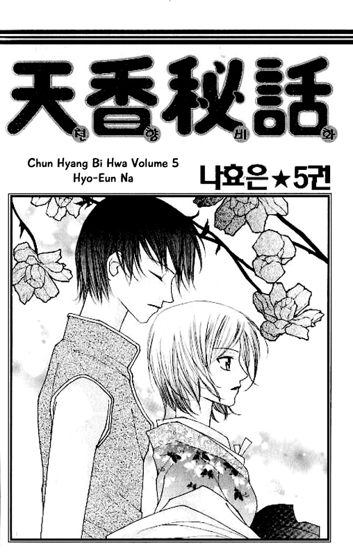 Chun Hyang Bi Hwa - Chapter 19