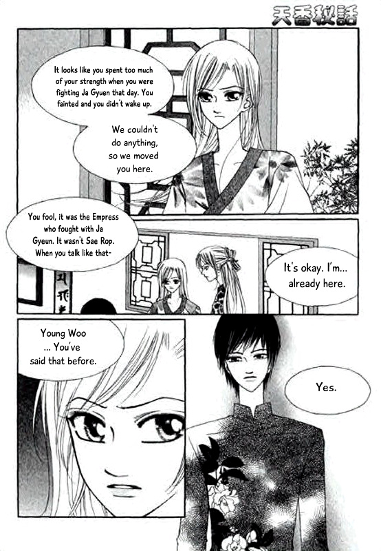 Chun Hyang Bi Hwa - Chapter 13