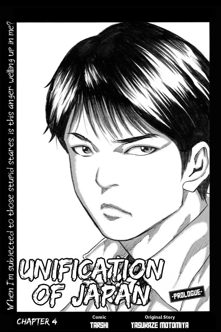 Unification Of Japan: Prologue - Chapter 4