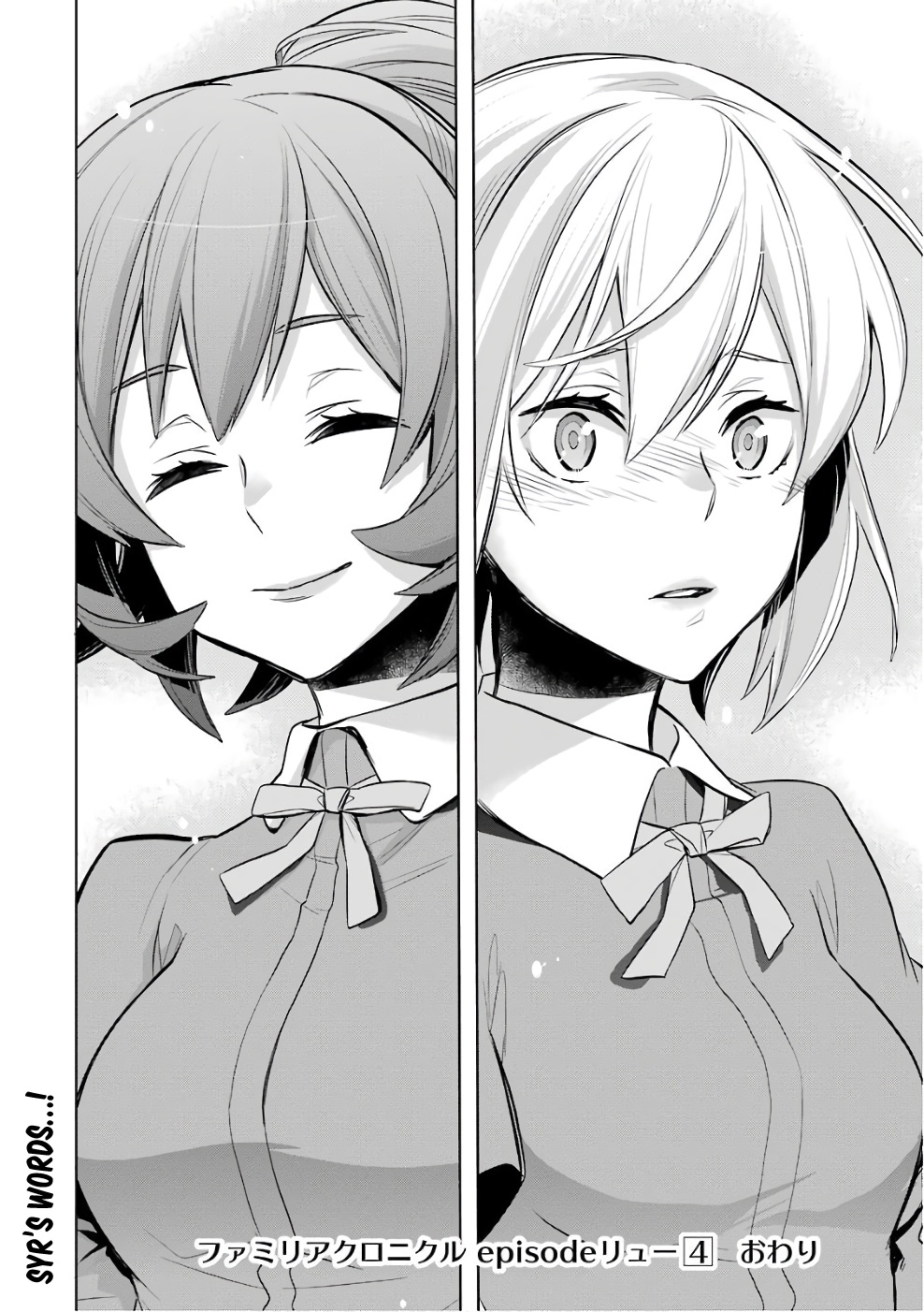 Dungeon Ni Deai O Motomeru No Wa Machigatte Iru Darou Ka: Familia Chronicle Episode Ryu - Chapter 13: Girls 03: What They Left Behind