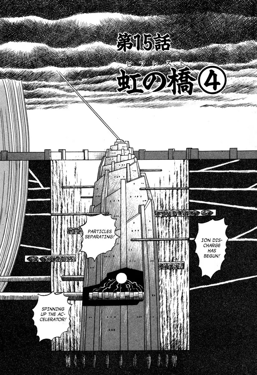 Godo (Noboru Miyama) - Chapter 15: Bifrost Part 4