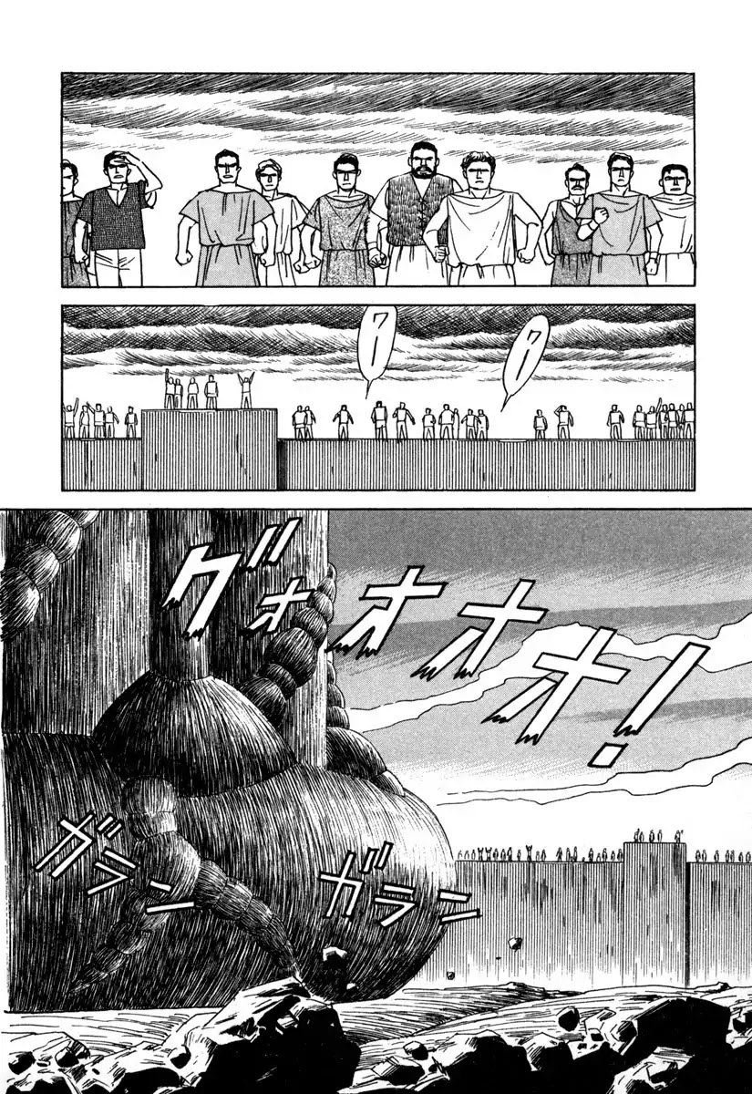 Godo (Noboru Miyama) - Chapter 17: Ragnarok (2)