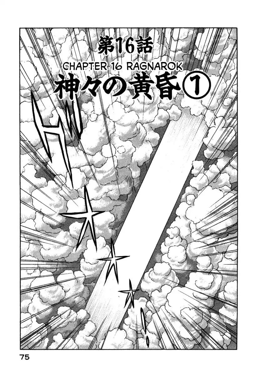 Godo (Noboru Miyama) - Chapter 16: Ragnarok (1)