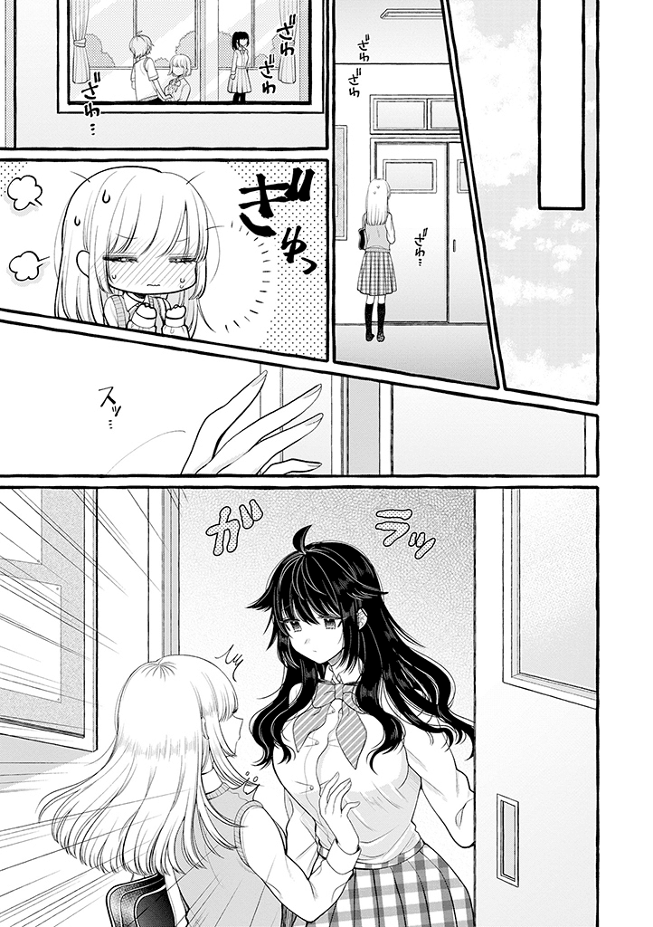 I'll Cheer On My Yuri Onee-Chan - Chapter 6: I Ll Cheer On Onee-Chan! Part 1