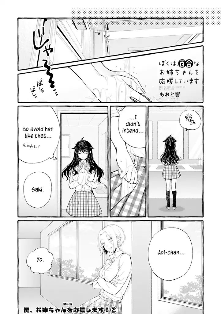 I'll Cheer On My Yuri Onee-Chan - Chapter 6.5