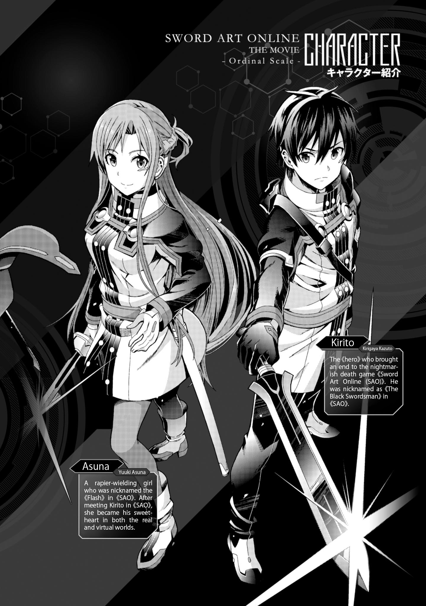 Sword Art Online (Novel) - Vol.5 Chapter 15: Chapter 15