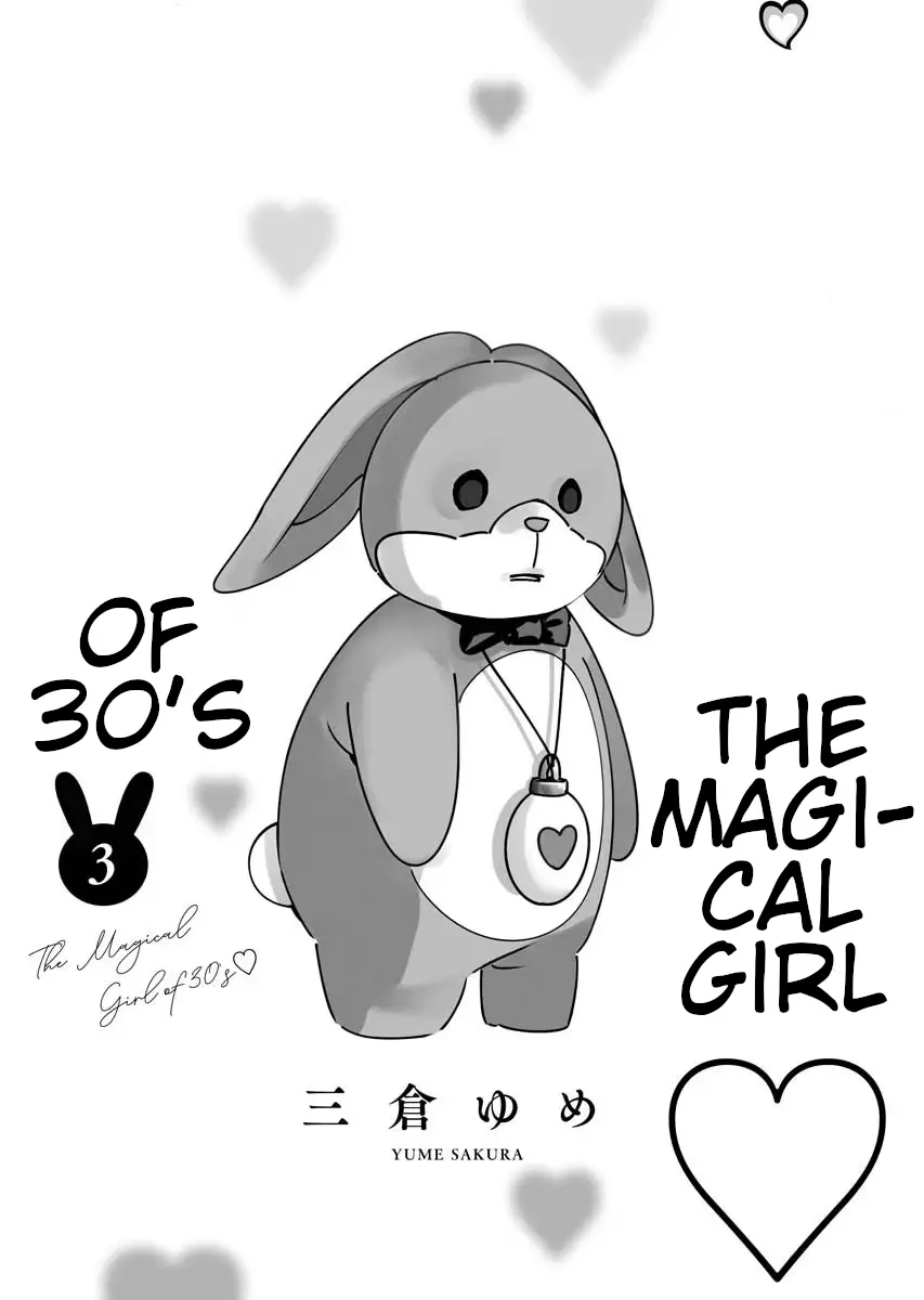 Mahou Shoujo Misoji - Vol.2 Chapter 14: What If A Single Woman In Her 30'S Had Dreams