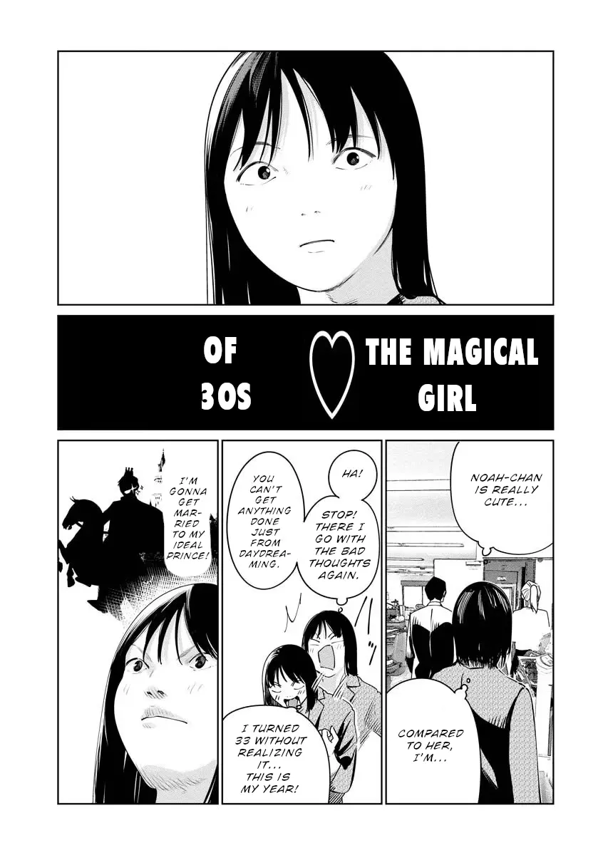 Mahou Shoujo Misoji - Vol.2 Chapter 14: What If A Single Woman In Her 30'S Had Dreams