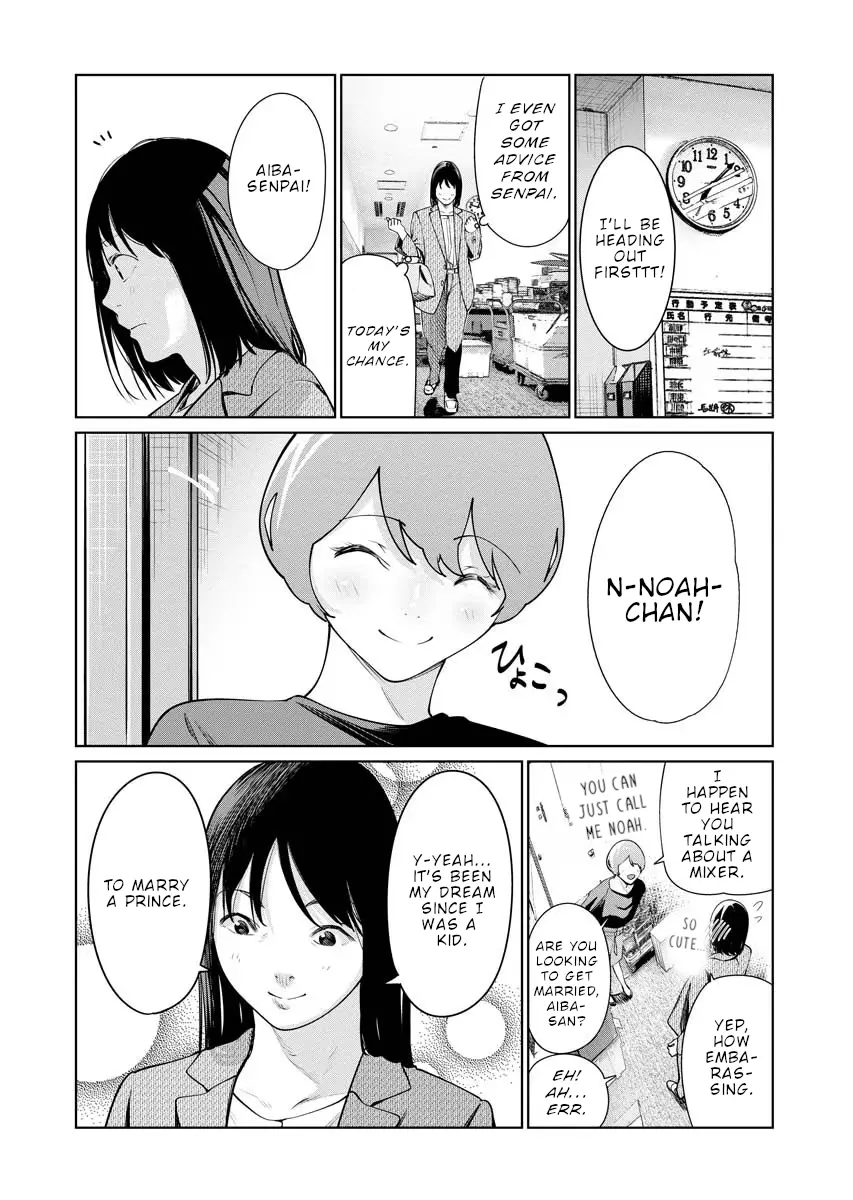 Mahou Shoujo Misoji - Vol.2 Chapter 14: What If A Single Woman In Her 30'S Had Dreams