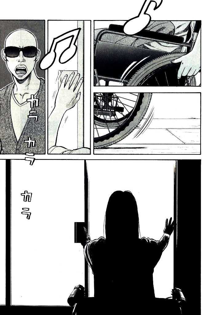 Beck - Vol.34 Chapter 102.3