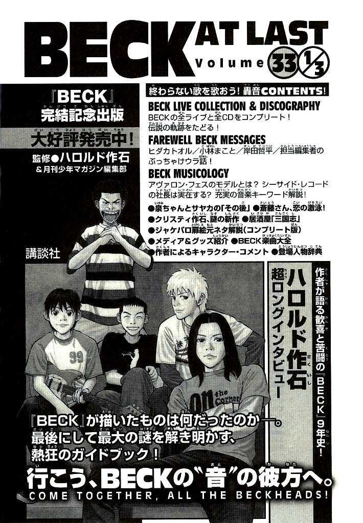 Beck - Vol.34 Chapter 102.3