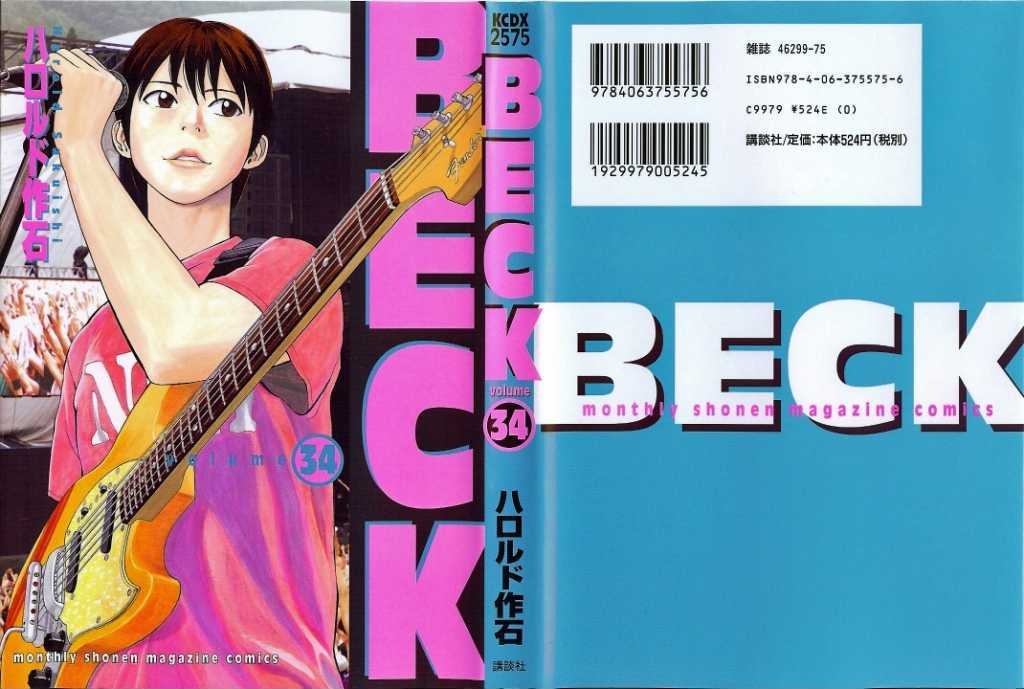 Beck - Vol.34 Chapter 101.1