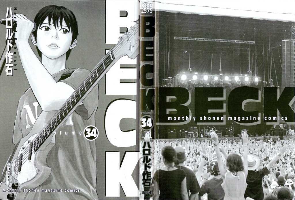 Beck - Vol.34 Chapter 101.1