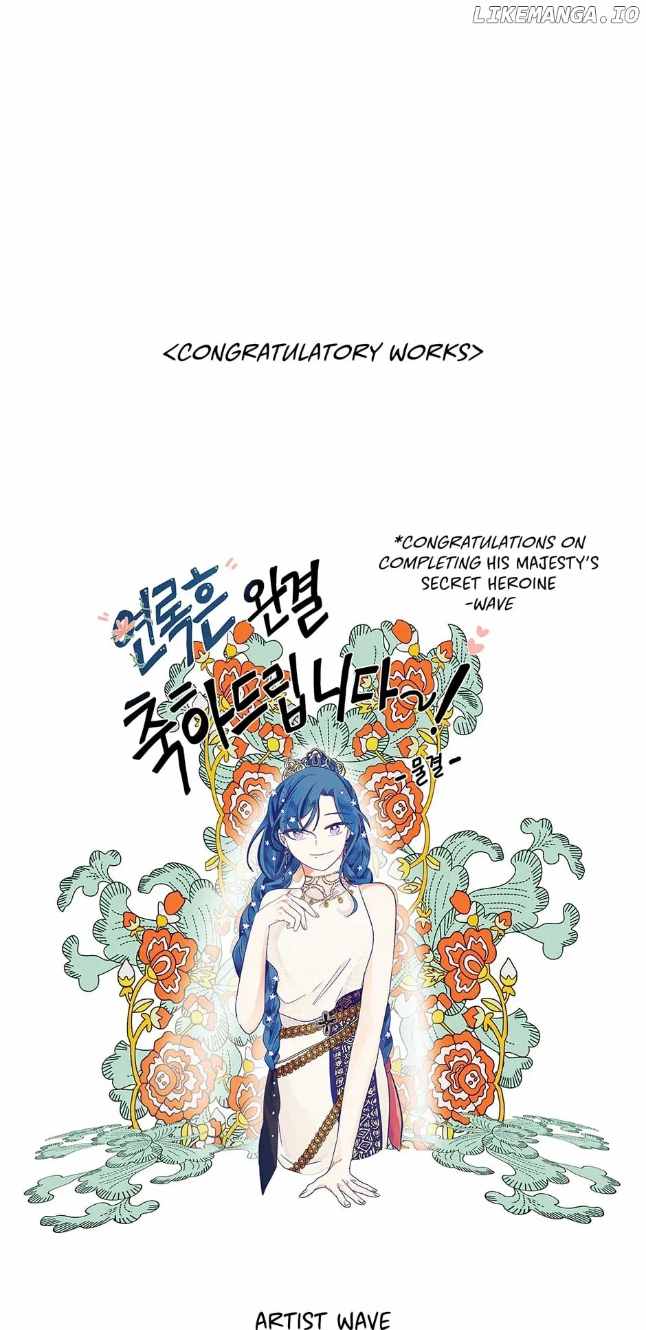 Yeon Lok Heun - Chapter 205