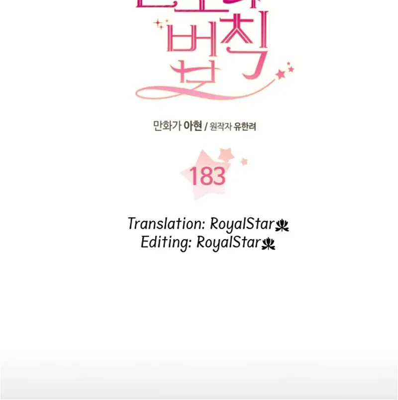 Yeon Lok Heun - Chapter 183