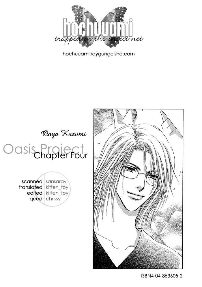 Oasis Keikaku! - Vol.1 Chapter 4 : [End]