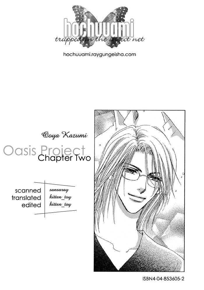 Oasis Keikaku! - Vol.1 Chapter 2