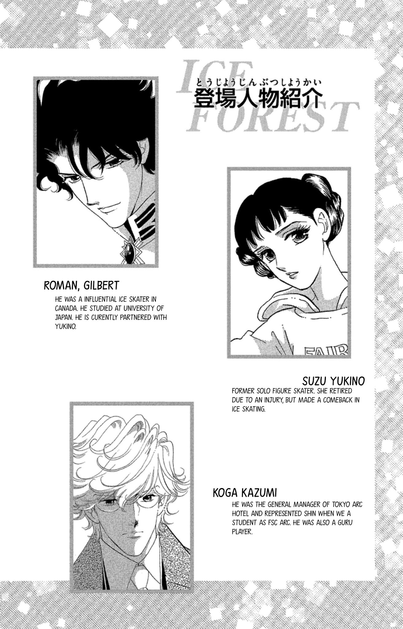 Ice Forest - Chapter 15: Junior Champion