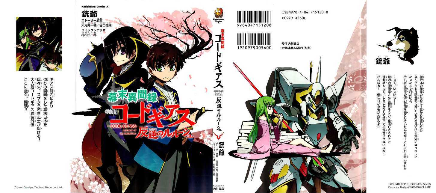 Bakumatsu Ibunroku - Code Geass: Hangyaku No Lelouch - Vol.1 Chapter 1 : Chivalrous Thief Zero Appears!