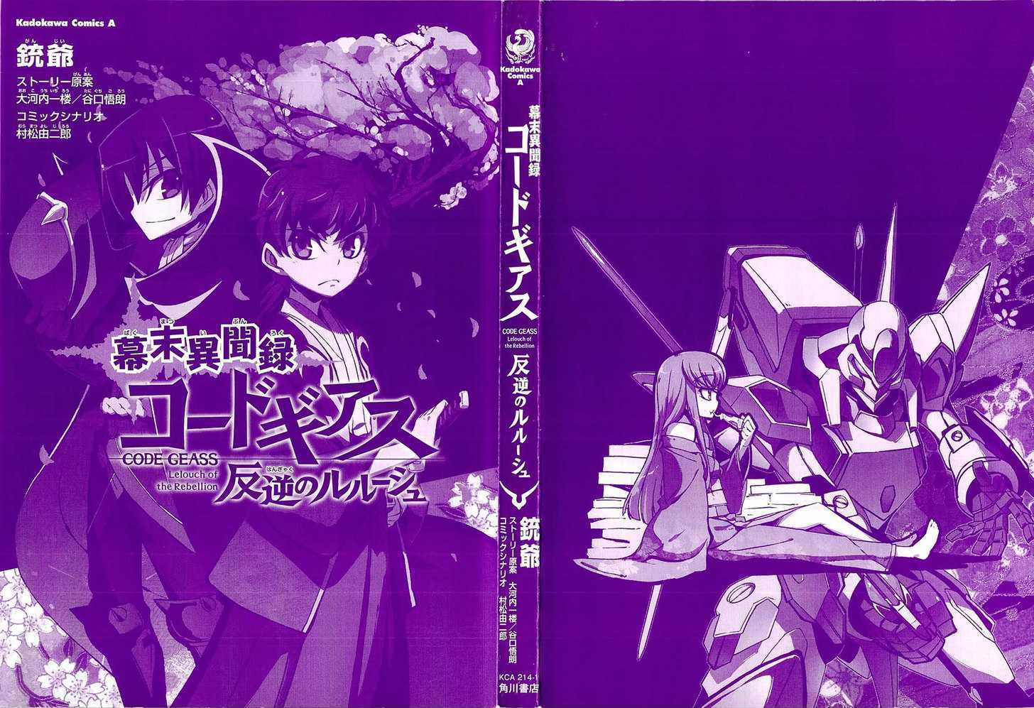 Bakumatsu Ibunroku - Code Geass: Hangyaku No Lelouch - Vol.1 Chapter 1 : Chivalrous Thief Zero Appears!