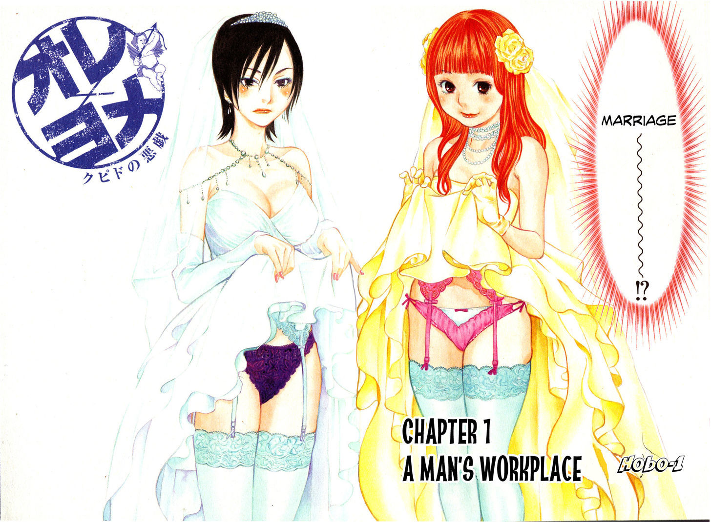 Ore X Yome - Vol.1 Chapter 1 : A Man's Workplace