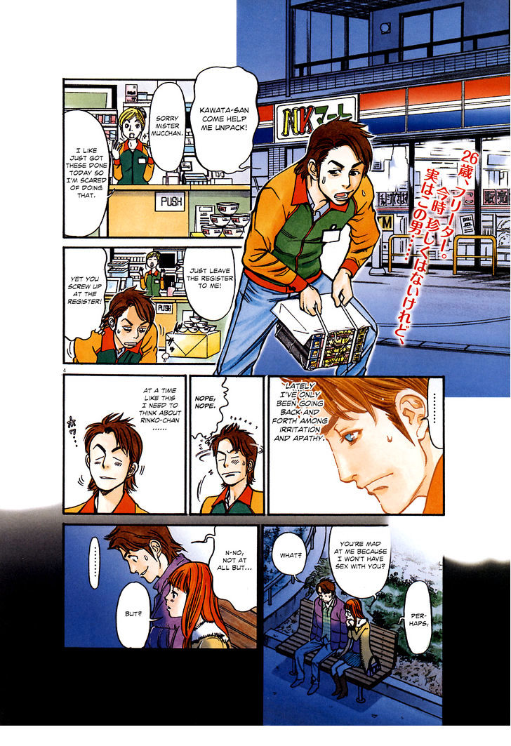 Ore X Yome - Vol.1 Chapter 1 : A Man's Workplace