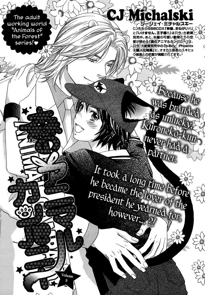 Mori No Animal Company - Vol.1 Chapter 6.1